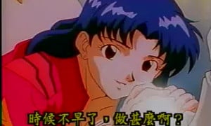 Hentai Evangelion