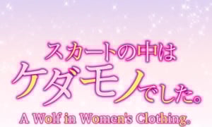 Skirt no Naka Season - Episode 1